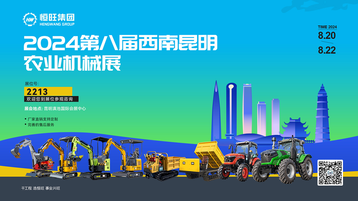 1721111230694099.jpg 昆明展會海報.jpg